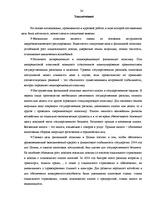 Research Papers 'Цели и инструменты фискальной политики', 24.