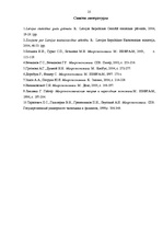 Research Papers 'Цели и инструменты фискальной политики', 25.