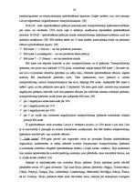 Term Papers 'AAS "Gjensidige Baltic" filiāles "X" saimnieciskās darbības analīze un pilnveido', 38.