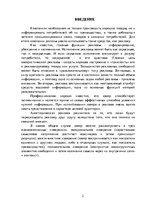 Research Papers 'Технологии маркетинговых коммуникаций', 2.