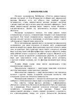 Research Papers 'Технологии маркетинговых коммуникаций', 4.
