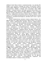 Research Papers 'Технологии маркетинговых коммуникаций', 5.