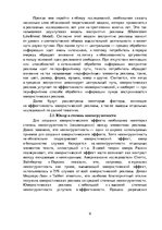 Research Papers 'Технологии маркетинговых коммуникаций', 6.