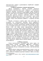 Research Papers 'Технологии маркетинговых коммуникаций', 7.