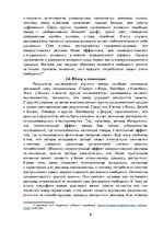 Research Papers 'Технологии маркетинговых коммуникаций', 8.