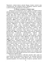 Research Papers 'Технологии маркетинговых коммуникаций', 9.