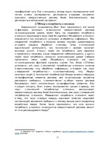 Research Papers 'Технологии маркетинговых коммуникаций', 11.