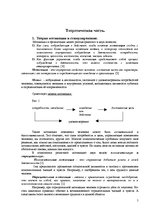 Research Papers 'Мотивация и стимулирование в организации', 4.