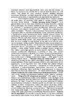 Research Papers 'Argumenti par vai pret Latvijas pievienošanos Eiropas Savienībai Latvijas presē ', 19.