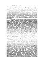 Research Papers 'Argumenti par vai pret Latvijas pievienošanos Eiropas Savienībai Latvijas presē ', 21.