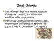 Presentations 'Sieviete Senajā Grieķijā un Romā', 2.