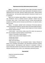 Research Papers 'Вексель', 1.