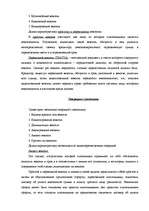 Research Papers 'Вексель', 2.