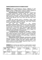 Summaries, Notes 'Задания к семинарам', 1.