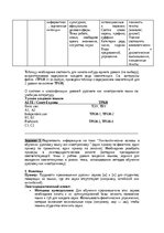 Summaries, Notes 'Задания к семинарам', 2.