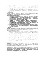 Summaries, Notes 'Задания к семинарам', 3.