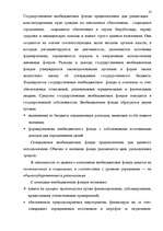 Term Papers 'Бюджетная система Российской Федерации', 9.