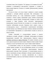 Term Papers 'Бюджетная система Российской Федерации', 14.