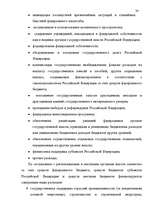 Term Papers 'Бюджетная система Российской Федерации', 37.