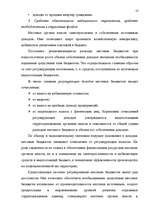 Term Papers 'Бюджетная система Российской Федерации', 51.