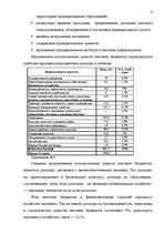 Term Papers 'Бюджетная система Российской Федерации', 54.