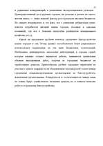 Term Papers 'Бюджетная система Российской Федерации', 56.