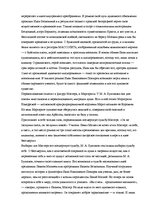 Essays 'Как я понимаю основную идею романа М.А.Булгакова "Mастер и Mаргарита"', 3.