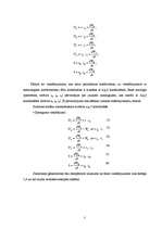 Summaries, Notes 'Matemātiska modelēšana elektromehānikā ', 3.