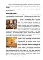 Research Papers 'Дом моей мечты', 5.