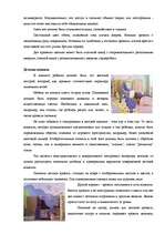 Research Papers 'Дом моей мечты', 7.