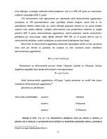 Research Papers 'Administratīvais pārkāpums un administratīvā atbildība', 12.