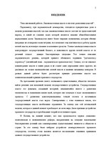 Research Papers 'Законодательная власть в системе разделения властей', 1.
