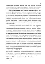 Research Papers 'Законодательная власть в системе разделения властей', 6.