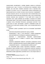 Research Papers 'Законодательная власть в системе разделения властей', 7.