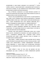 Research Papers 'Законодательная власть в системе разделения властей', 10.