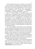 Research Papers 'Законодательная власть в системе разделения властей', 12.