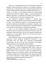 Research Papers 'Законодательная власть в системе разделения властей', 15.