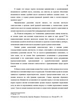 Research Papers 'Законодательная власть в системе разделения властей', 16.