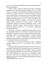 Research Papers 'Законодательная власть в системе разделения властей', 17.