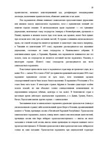 Research Papers 'Законодательная власть в системе разделения властей', 19.