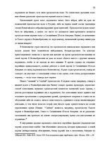 Research Papers 'Законодательная власть в системе разделения властей', 20.