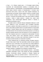 Research Papers 'Законодательная власть в системе разделения властей', 22.