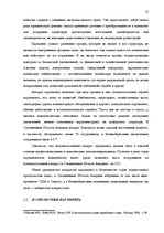 Research Papers 'Законодательная власть в системе разделения властей', 23.