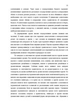 Research Papers 'Законодательная власть в системе разделения властей', 25.