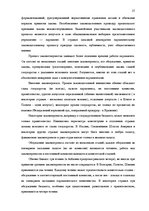Research Papers 'Законодательная власть в системе разделения властей', 27.
