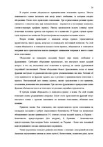 Research Papers 'Законодательная власть в системе разделения властей', 28.