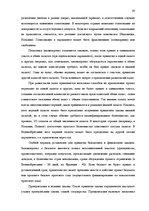 Research Papers 'Законодательная власть в системе разделения властей', 29.