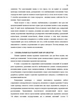 Research Papers 'Законодательная власть в системе разделения властей', 30.