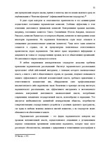 Research Papers 'Законодательная власть в системе разделения властей', 32.