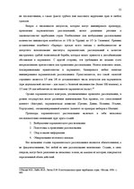 Research Papers 'Законодательная власть в системе разделения властей', 33.